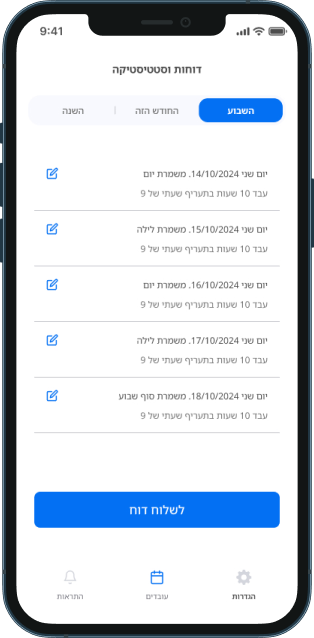 דוחות-וסטטיסטיקה